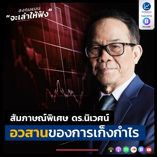 รายการ 100+ ภาพพื้นหลัง การ เก็งกำไร สวยมาก