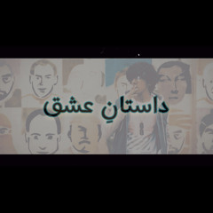 Dastan-e-Ishq | Urdu Rap | Muhammad Abdullah (prod. by Riddiman)