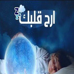 ارح قلبك تلاوة هادئة سورة يوسف القارئ حسام الدين عبادي