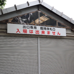 Korin ochanomizu zone