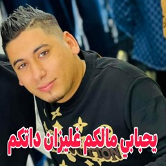 Stream Cheb Ali Madjadji music | Listen to songs, albums ...