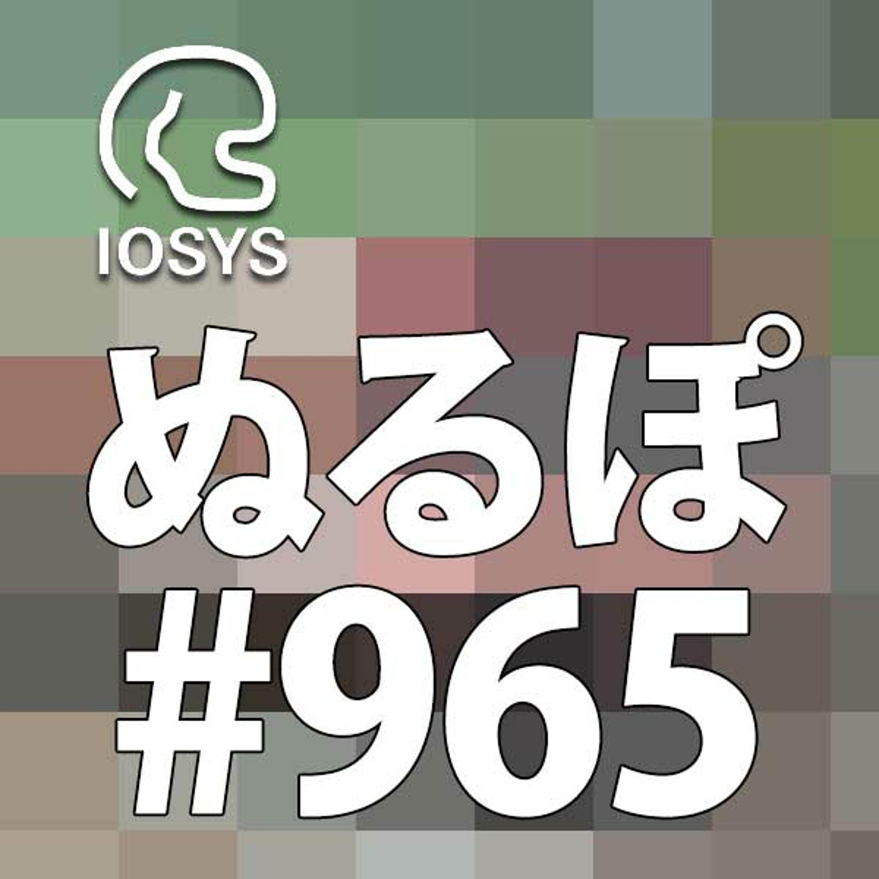 NLP ぬるぽ放送局 第965回 白身フライほど身分が不透明のやつはいない #nurupo episode artwork