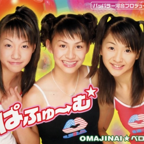 Stream Perfume - OMAJINAI☆PERORI / OMAJINAI☆ペロリ by Stream Perfume - OMAJINAI☆PERORI / OMAJINAI☆ペロリ by