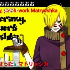【英語で】 マトリョシカ【歌ってみた】
