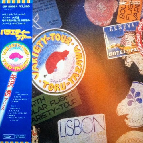 Stream [Toru Yazawa 矢沢透] - Holiday(1978) by Fraiser