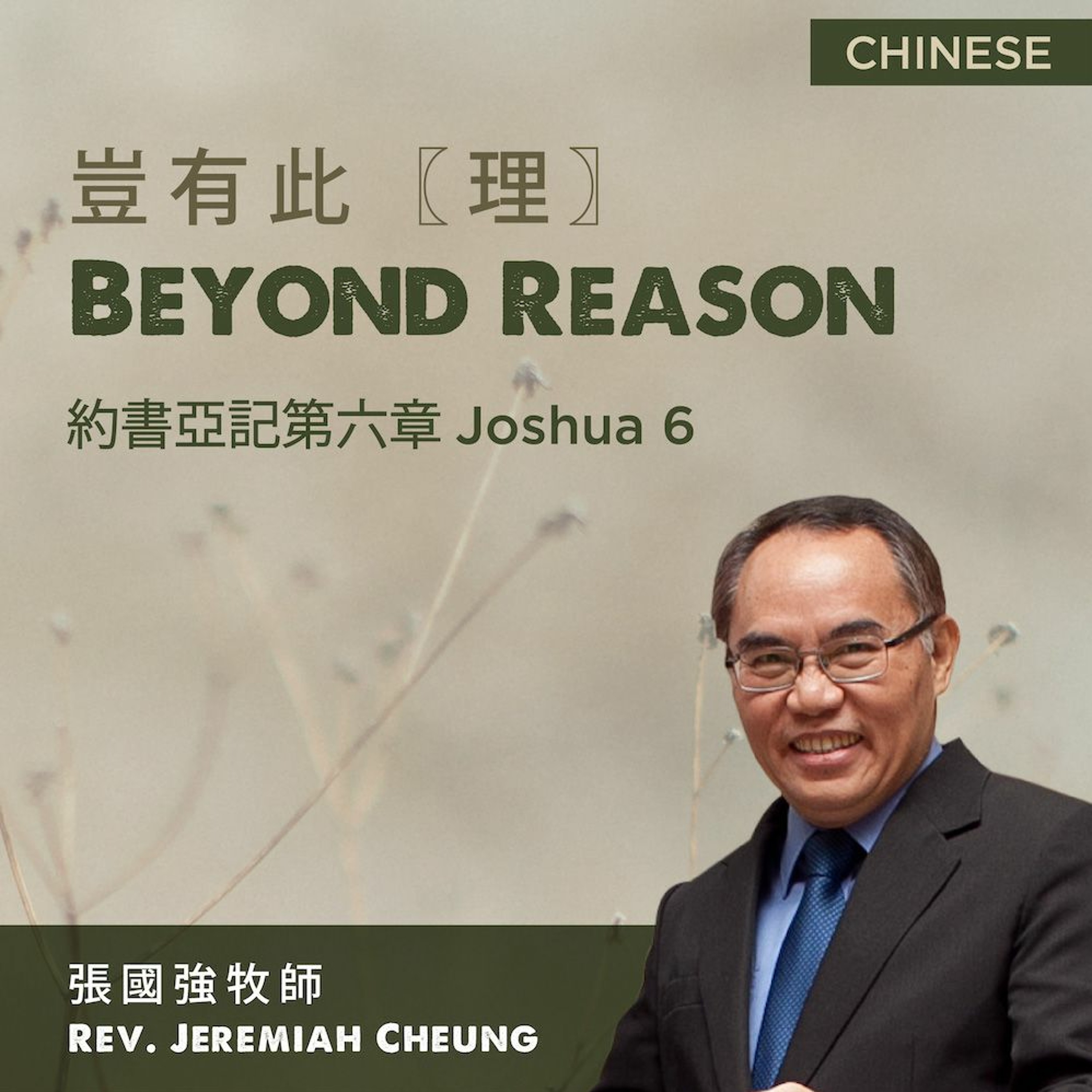 Christian Bible Church of the Philippines | Sunday Messages