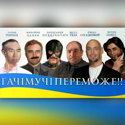 Горить, палає техніка ворожа ♂Right Version♂ (Gachi Remix)