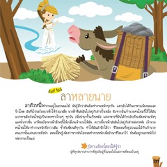 165 ลาหลายนาย