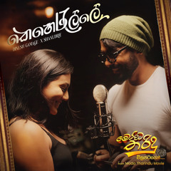 Keheralle (From Moda Tharindu Movie)