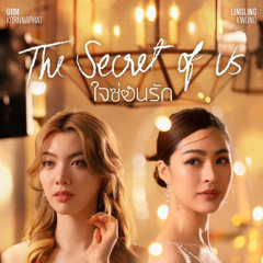 [SERIESKU-MP4] The Secret of Us (2024) ตอนที่ 1-8 ซับไทย (S1)