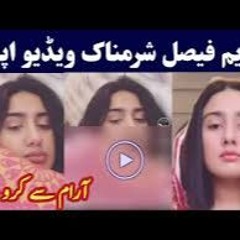 Original++maryam faisal viral video full