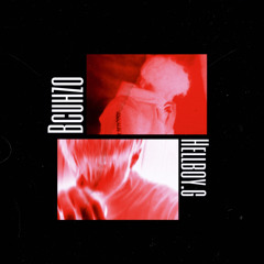 Always Different Remix (Ft. Hellboy.g)