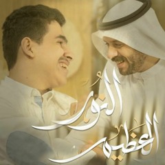 النور العظيم | محمد بوجبارة | سيد سلطان الحاجي | ميلاد الامام الحسن المجتبى ع 2023 م