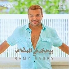 Ramy Sabry - Beyharak Fi Elmashaer - رامي صبري - بيحرك في المشاعر