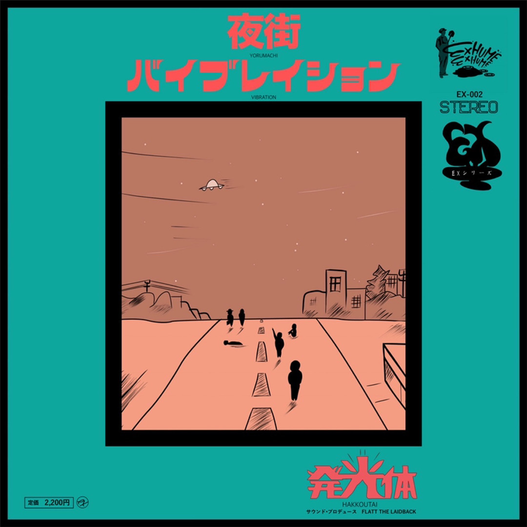 発光体/夜街 remix A.Y.B. FORCE Stream 夜街/発光体 by EXHUME EXHUME PRODUCTION/FLATT THE LAIDBACK