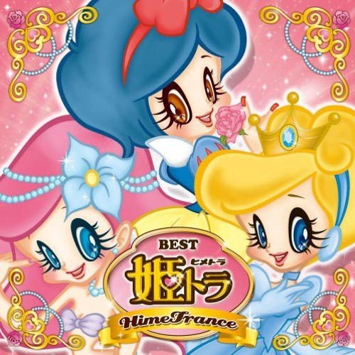 Stream HimeTrance | Listen to 姫トラ Best playlist online for free
