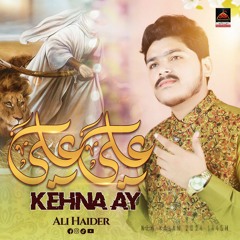 Sada Ali Ali Kehna Ay | Ali Haider || 2023 || New Qasida Mola Ali A.s