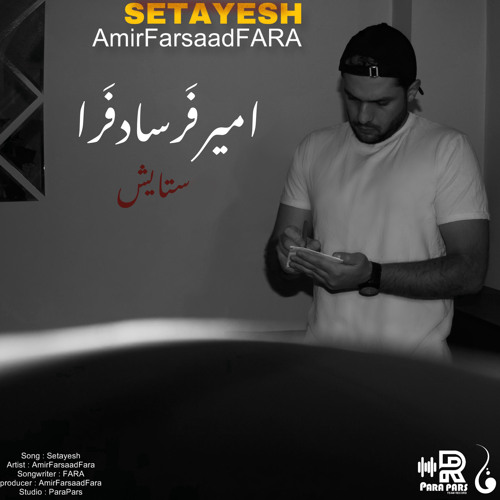 setayesh-AmirFarsad Fara