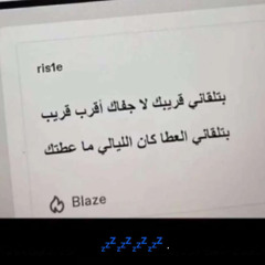 ياعنزي ماضل شي.