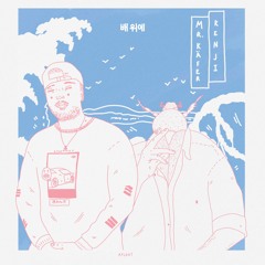 流行り の ブランド - 2024年おすすめのアイテム満載 Your To On -Hang Ace Dj & Smith Karen Stream Love Version + その他
