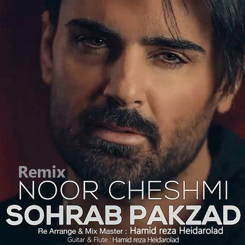 Nore Cheshmi Sohrab Pakzad  نور چشمی سهراب پاکزاد