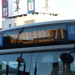 BusOtoMædⅣ Topaz 下電バスパート