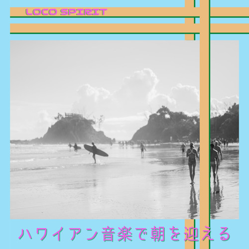 Stream The Windy City by Loco Spirit | Listen online for free on SoundCloud