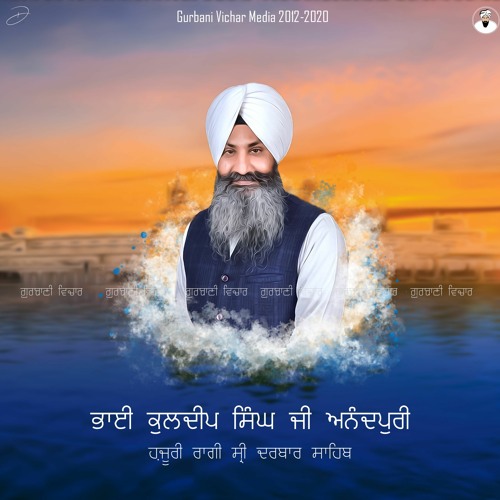 ਜੋ ਸੁਖੁ ਦਰਸਨੁ ਪੇਖਤੇ ਪਿਆਰੇ - Bhai Kuldeep Singh Ji Anadpuri Hazoori Ragi