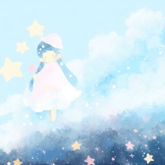 あまのがわ【さりい】