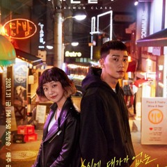 Start (시작) - Gaho (가호) -  Itaewon Class (이태원 클라쓰) OST Pt. 2 - 조이서