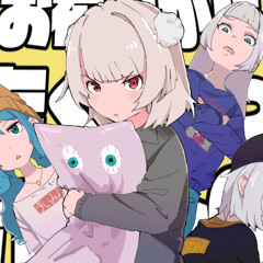 B9☆ -お布団から出たくないって言ってんの！ (Ofuton Kara Detakunai tte itten no!) feat. Ui, Hatsune Miku, KAFU, & HARU