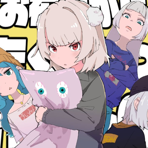 B9☆ -お布団から出たくないって言ってんの！ (Ofuton Kara Detakunai tte itten no!) feat. Ui, Hatsune Miku, KAFU, & HARU