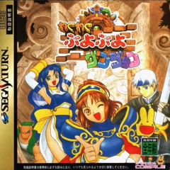 Waku Puyo Puyo Dungeon - Miracle!! Sukeru Toko