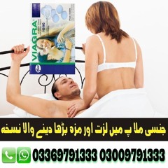 Viagra Tablets in Kot Adu Buy Now -03009791333