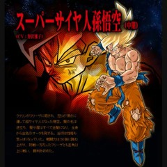 Bruce Faulconer - DBZ - Volume 2