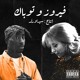 on 2Pac - Hellrazor ft. فيروز (produced @sidawrld)