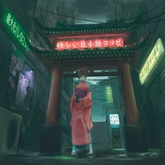 【Glitch Hop/Fusion】春ラらら