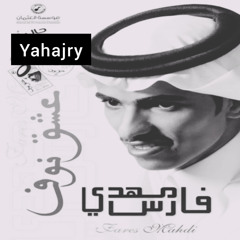 فارس مهدي - مستحيل انساك