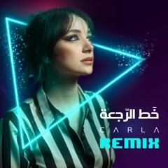 Khat el Rajaa - REMIX كارلا شمعون - خط الرّجعة