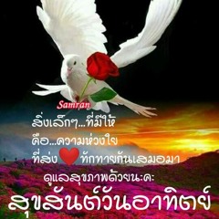 ♫ จริงจริงมันก็ดี...ถ้าไม่มีเธอ ♫