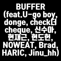 BUFFER (feat.U-go boy, donge, check더cheque, 신수아, 현재근, 현도헌, NOWEAT, Brad, HARIC, Jinu_hh)
