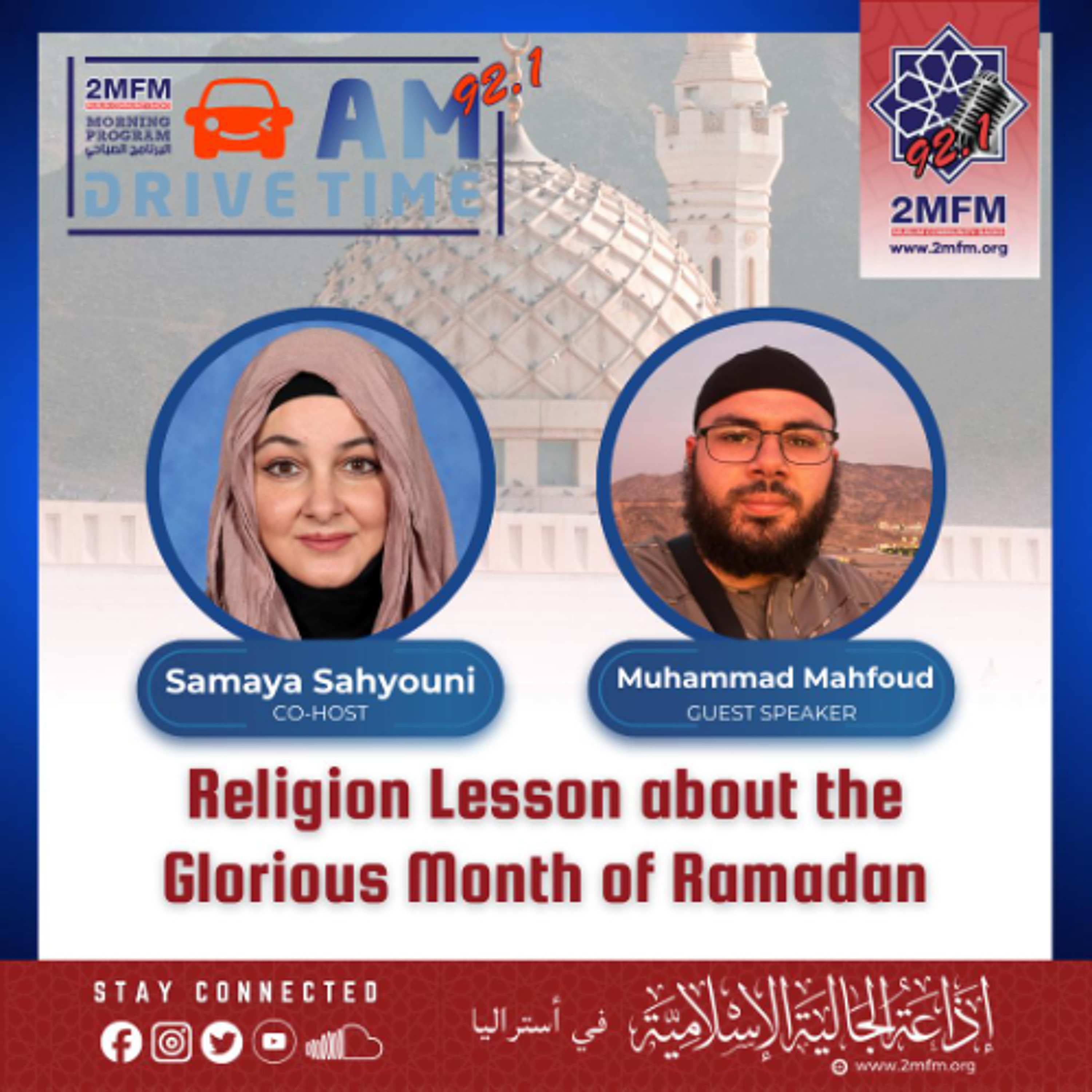 Religion Lesson about the Glorious Month of Ramadan / Brother Muhammad Mahfoud