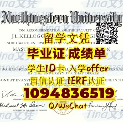 快速办理NWU的transcript