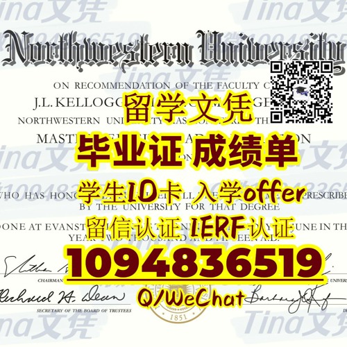 快速办理NWU的transcript