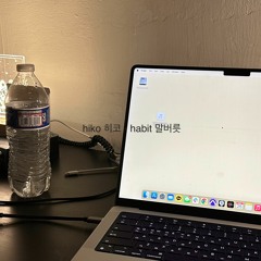 hiko - habit 말버릇