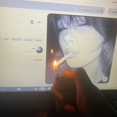 واعتبرتك شدة