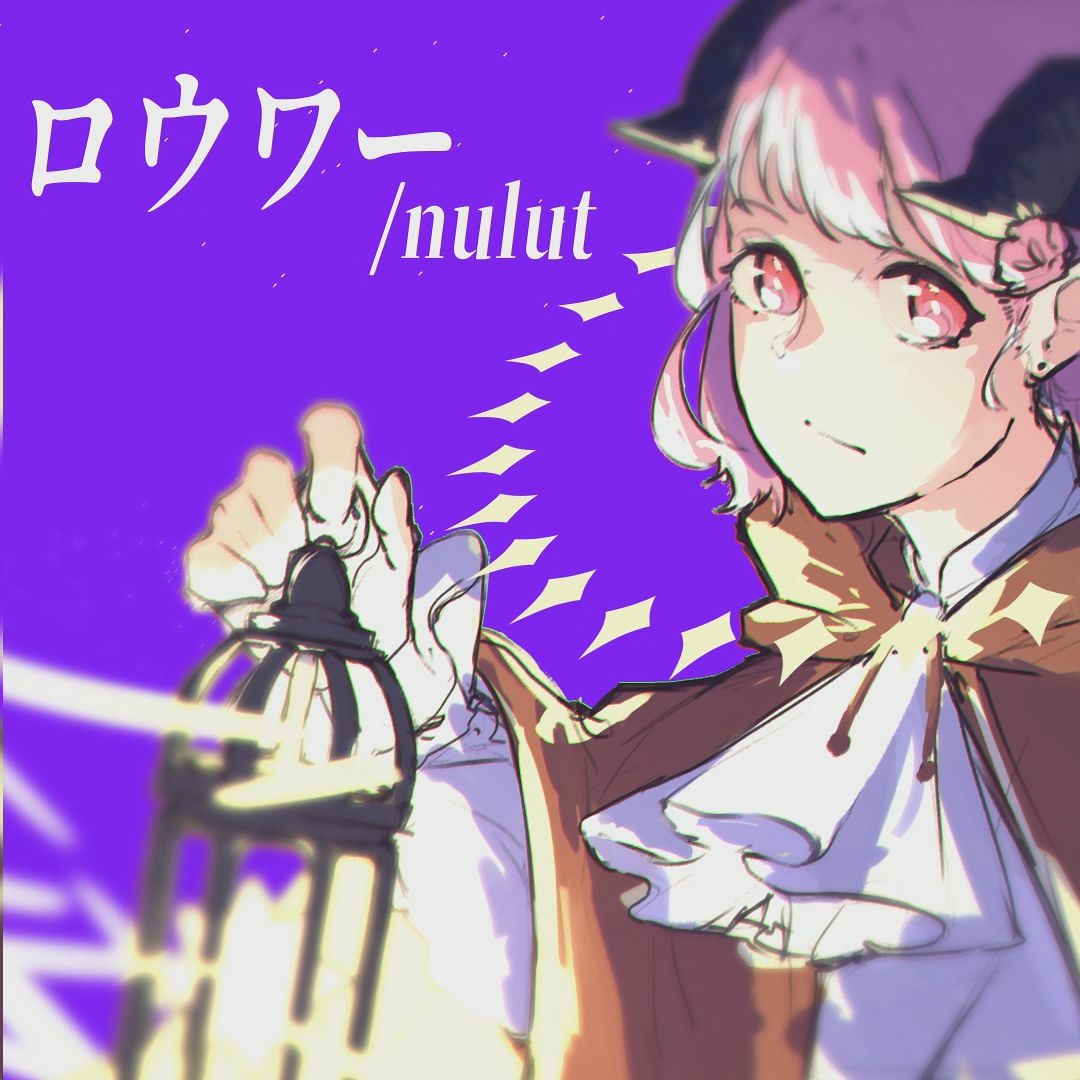 アイ・ブロウト・ユー・マイ・ブリッツ,ユー・ブロウト・ミー・ユア・ラヴ sddefault.jpg