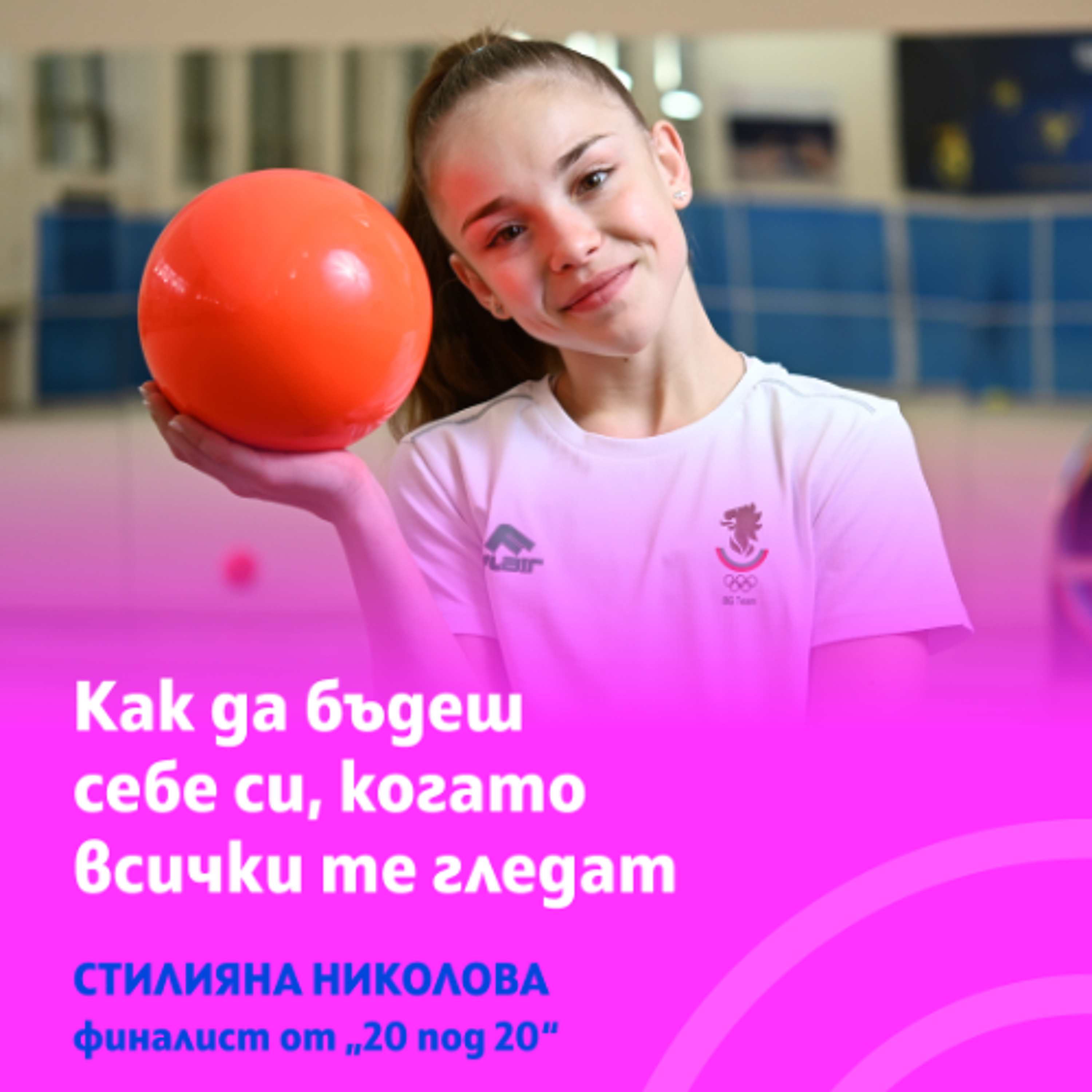 Стилияна Николова: Израснала съм в залата по художествена гимнастика episode artwork