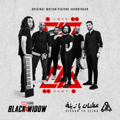Atshan ya zeina - عطشان يا زينة | Black widow Official Featured Track