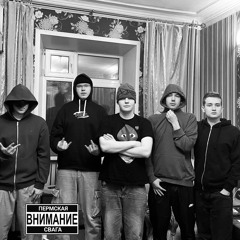 лысьвенская рабочка-(gogich,dava,blvzeee).mp3